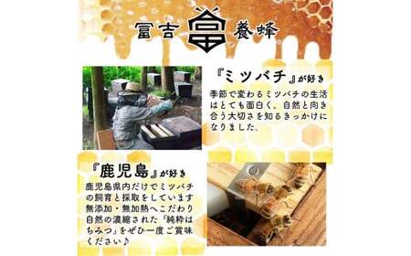 K-203-A ＜数量限定＞霧島産れんげ蜜(300g) ＜無添加 非加熱 着色料・保存料不使用＞ 純粋ハチミツ 100%天然【冨吉養蜂】霧島市 はちみつ 蜂蜜 ハニー 純粋 純国産