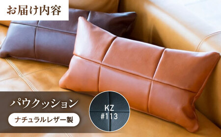 クッション MS#113（ブラック）PAW CUSHION （パウクッション）ナチュラルレザー製 [BABV028] クッション