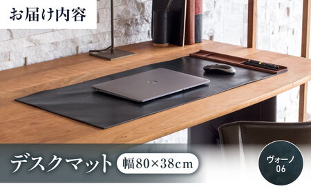 デスクマット ダークネイビー（ヴォーノ06）RYOCHI DESK MAT （リョーチ デスクマット）【R】 デスクマット [BABV037]