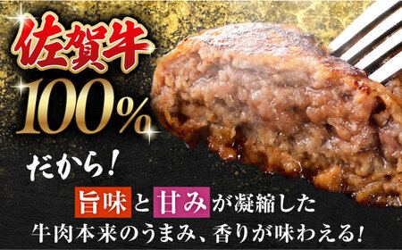 【ハンバーグの極み】佐賀牛100%ハンバーグ150g×12個【多久精肉店】HCX004 佐賀牛 国産 黒毛和牛