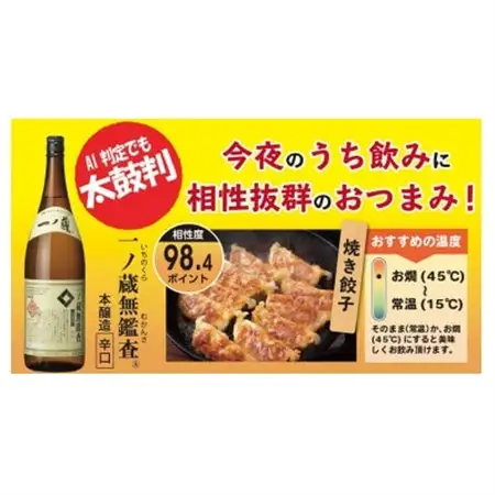 一ノ蔵　無鑑査本醸造辛口　720ml×2本_酒・アルコール 日本酒  sake サケ_【1512441】