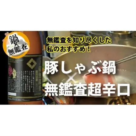 一ノ蔵　無鑑査本醸造超辛口　1,800ml×1本_酒・アルコール 日本酒  sake サケ_【1512449】