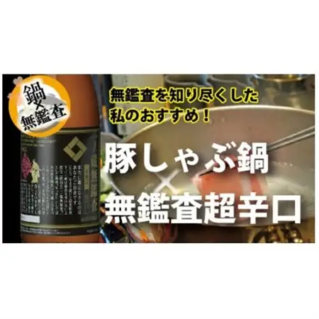 一ノ蔵　無鑑査本醸造超辛口　720ml×2本_酒・アルコール 日本酒  sake サケ_【1512455】