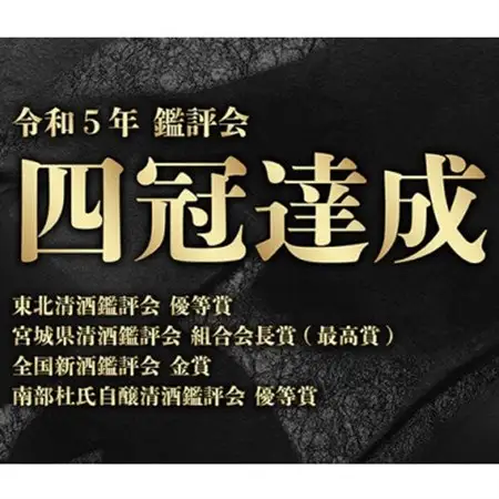 一ノ蔵　純米大吟醸笙鼓　+ 無鑑査本醸造辛口　各1,800ml×1本_酒・アルコール 純米大吟醸 日本酒 sake サケ  酒・アルコール  日本酒 sake サケ_【1512547】