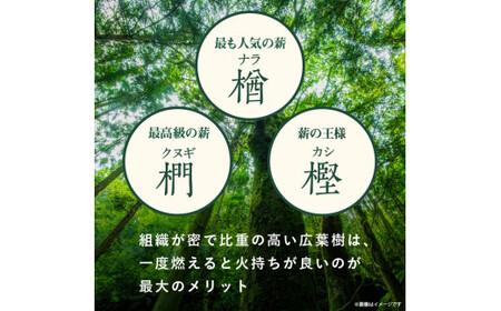 ナラ・クヌギ・カシ【乾燥薪】大割25kg×7箱