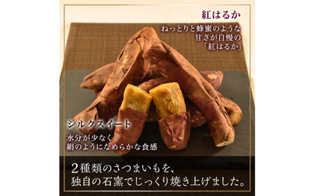 冷やし焼き芋 冷凍 焼き芋 やきいも 2kg 2キロ 食べ比べ セット 500g×各2袋  ( 紅はるか + シルクスイート ) しっとり甘い プレゼント 贈答用 おやつ ダイエット 芋スイーツ 送料無料