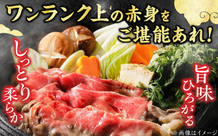 【10回定期便】上赤身薄切り 1kg / 赤身 牛肉[AFBV067]