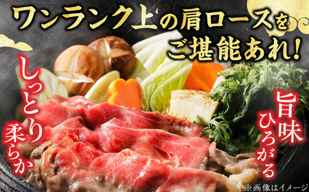 【博多和牛】肩ロース薄切り 1kg / 牛肉 ロース [AFBV068]