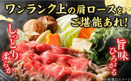 【5回定期便】肩ロース薄切り 1kg / 牛肉 ロース[AFBV071]