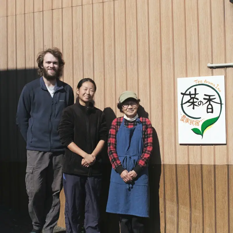 1日1組限定！！　茶畑見学＋選べる体験コース　1泊2日朝夕食事付 お1人様招待券 / 和歌山 田辺市 お茶 体験 宿泊 茶畑 飲み比べ 食事付 【ntc016】