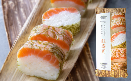 鮭 鯖 寿司 清広食品 紅白2種 食べ比べ セット | 寿司