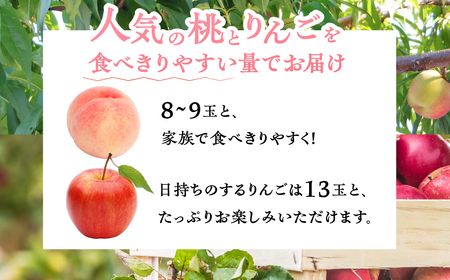 【先行予約】飛騨直送 桃とリンゴのフルーツ定期便 桃 6玉 りんご リンゴ 5kg 訳あり 訳アリ 定期便 