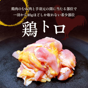 【希少部位】国産若鶏の鶏トロ900g（300g×3パック） 丸亀 鶏トロ 希少部位 ジューシー 唐揚げ 国産 若鶏 お肉 鶏肉 牛肉 鶏肉唐揚げ 丸亀 