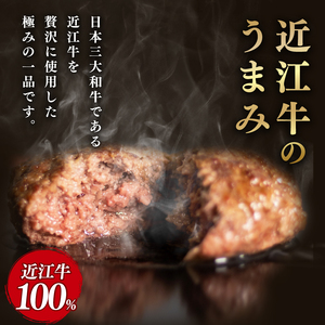 近江牛 100％ ハンバーグ 150g × 15個 ( 黒毛和牛 近江牛 ハンバーグ ブランド 肉 三大和牛 近江牛 贈り物 ギフト ハンバーグ 滋賀県 竜王町 古株牧場 神戸牛 松阪牛 に並ぶ 日本三大和牛 近江牛 極 ふるさと納税 ) 