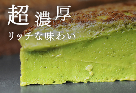 "とろける生ガトーショコラ" 5個入り 無添加・無農薬・グルテンフリー 知覧茶