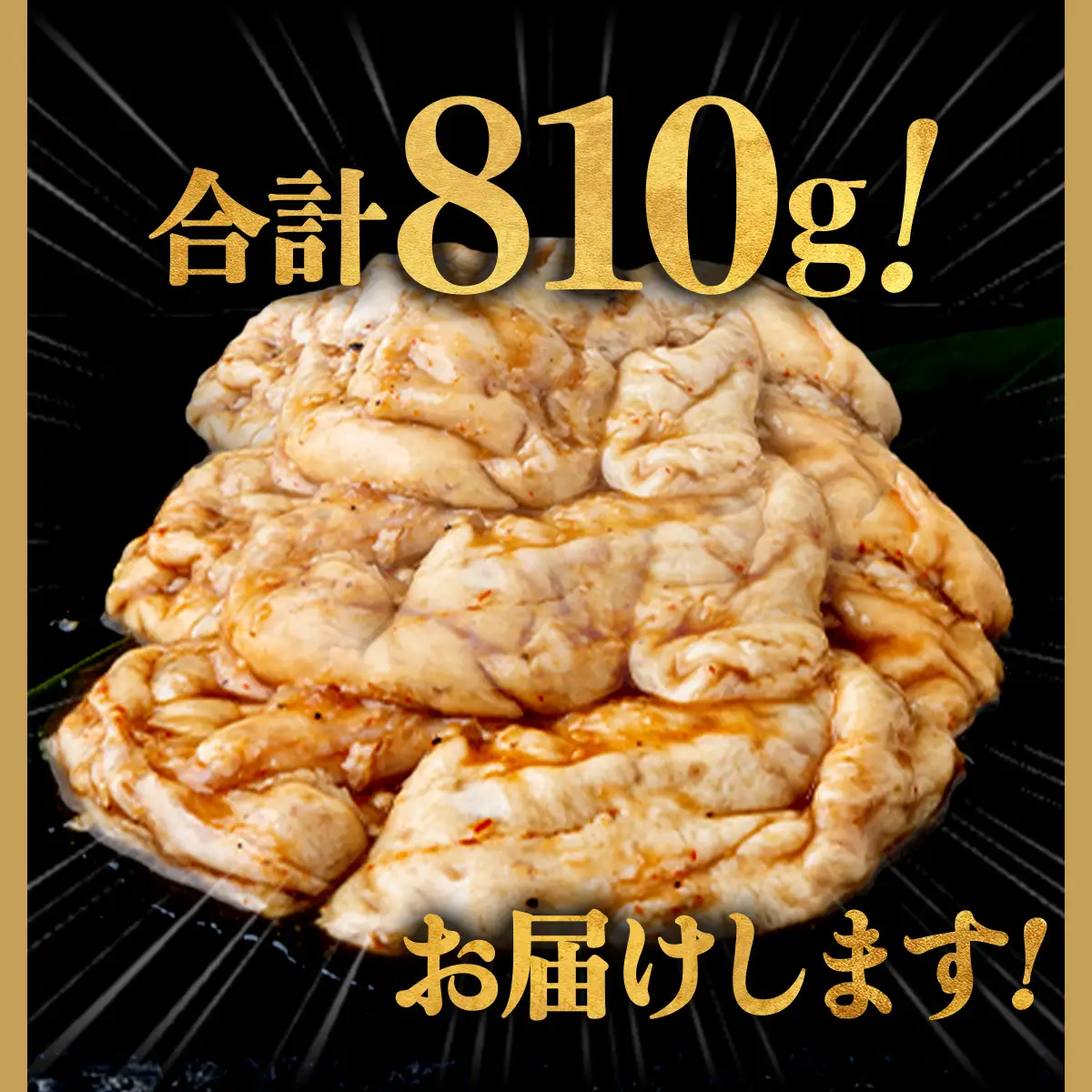 ふくちゃんの焼肉 青森県産豚てっぽうみそ味 熟成黒ニンニク入り 3袋セット【豚 豚肉 肉 ホルモン 焼肉 BBQ 冷凍 小分け パック 手軽 簡単 タレ 味付き 青森県 七戸町】【02402-0288】