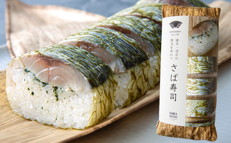 鯖 鮭 鯛 寿司 清広食品 厳選4種 食べ比べ セット | 寿司