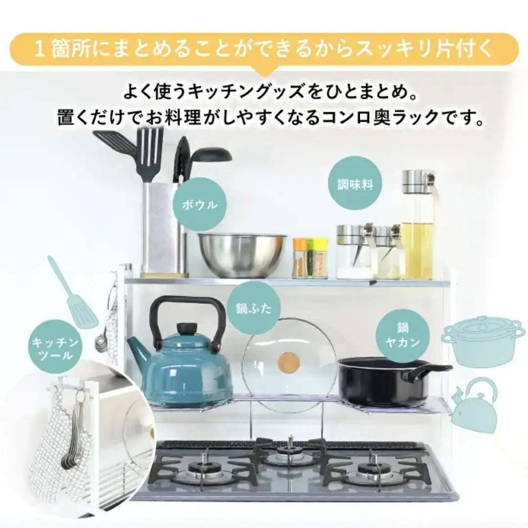 arteコンロ奥ラック 2段 幅70 ホワイト 調味料ラック 燕三条製 [川口工器]