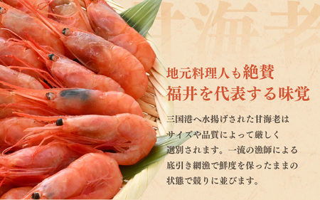 殻剥き不要！ 福甘エビ丼 140g × 2パック 特製タレ付き 2人前 三国港産 剥き甘海老 【エビ 海老 アマエビ 甘エビ 剥き身 丼 丼もの 冷凍 真空 小分け】 [A-18703]