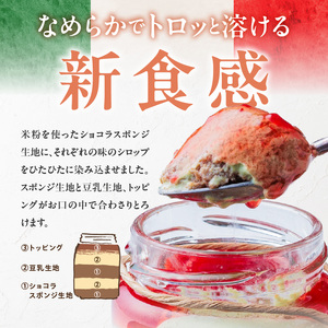 豆乳×ティラミス＝『ティラティス』３個セット（patisserie J'ouvre パティスリージューブル）[168P03]　豆乳スイーツ 洋菓子 ケーキ ティラミス 豆乳ティラミス 人気ティラミス おしゃれ かわいい コーヒー エスプレッソ バレンタイン ホワイトデー 母の日 父の日 誕生日 贈答 ギフト プレゼント 