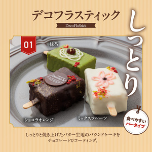 アソートギフトBOX（大）（patisserie J'ouvre パティスリージューブル）[168P13]　 スイーツ 洋菓子 焼菓子 ケーキ フィナンシェ チョコレート 人気 おしゃれ かわいい 贈答 ギフト プレゼント