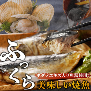 「ジョイフーズ」レンジでかんたん焼魚（さば 魚醤干）[052S10]　 さば 鯖 焼きさば 焼き鯖 お取り寄せ焼魚 お取り寄せ焼き魚   冷凍さば 冷凍鯖 さば魚醤干 鯖魚醤干 時短 お手軽 ふっくらさば おいしいさば 人気鯖 チン 惣菜 海鮮 切り身 鯖の切り身 魚介 干物 鯖の干物 お弁当 