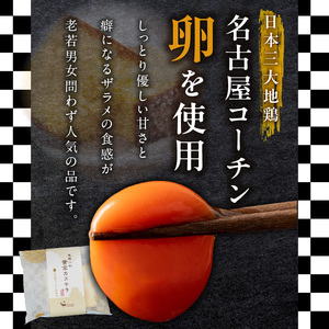 尾張小牧黄金カステラ（名古屋コーチンカステラ）５個入[120A01] 名古屋コーチン カステラ ザラメ ざらめ 常温 愛知県 小牧市 アンプチベアやぐま