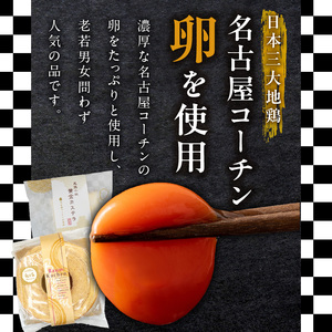 尾張小牧黄金カステラ（名古屋コーチンカステラ）と小牧山城バウムクーヘン（コーチン卵と和三盆糖使用）のセット[120A03] 名古屋コーチン カステラ ザラメ ざらめ バームクーヘン 和三盆 小牧銘菓 バウムクーヘン 常温 愛知県 小牧市 アンプチベアやぐま