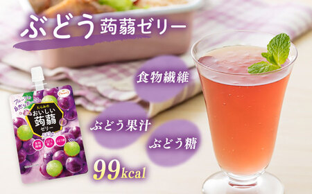 【ぶどう】たらみ おいしい蒟蒻ゼリー  150g (1箱6個入り) 糸島市 / たらみ [ALN008-2]