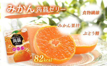 【みかん】たらみ おいしい蒟蒻ゼリー  150g (1箱6個入り) 糸島市 / たらみ [ALN008-5]