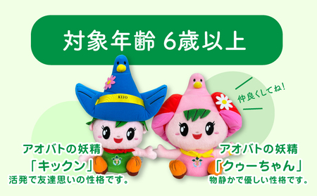 木城町オリジナルマスコットキャラクター「キックン」「クゥーちゃん」ぬいぐるみセット_K04_0040_2