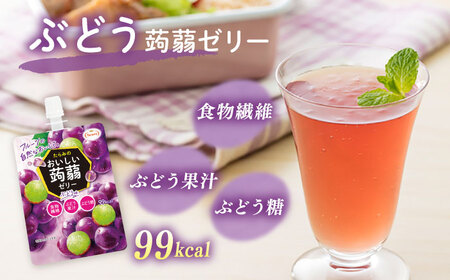 【ぶどう】たらみ おいしい蒟蒻ゼリー  150g 30個セット 糸島市 / たらみ [ALN009-2]