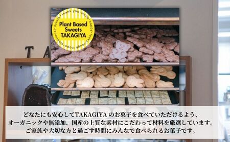 クッキー ヴィーガンクッキー おたのしみ 10種 セット 卵 乳製品 白砂糖 不使用 ビーガンクッキー 詰め合わせ クッキーセット クラッカー お菓子 菓子 焼菓子 洋菓子 スイーツ おやつ アレルギー アレルゲンフリー ギフト 贈答 東京 東京都 豊島区
