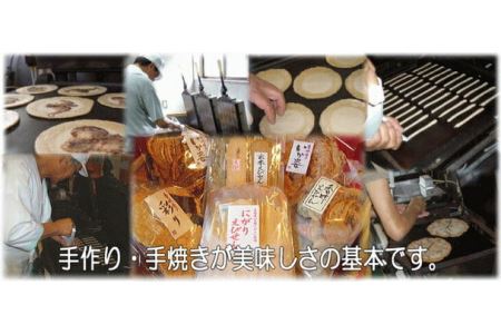 香味えびせん 中丸10枚入