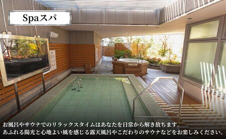 チケット タイムズ スパ・レスタ 入館券 利用券 ギフト券 券 サウナ 露天風呂 スパ 癒し