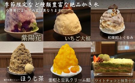 食事券 東京 目白 志むら喫茶室で使えるお食事券 1500円分 チケット クーポン 利用券 喫茶 和菓子 お菓子 おかし おやつ デザート あんこ かき氷 青山 