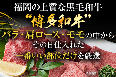 博多和牛焼肉用 500g 黒毛和牛 お取り寄せグルメ お取り寄せ お土産 九州 福岡土産 取り寄せ グルメ MEAT PLUS CP019