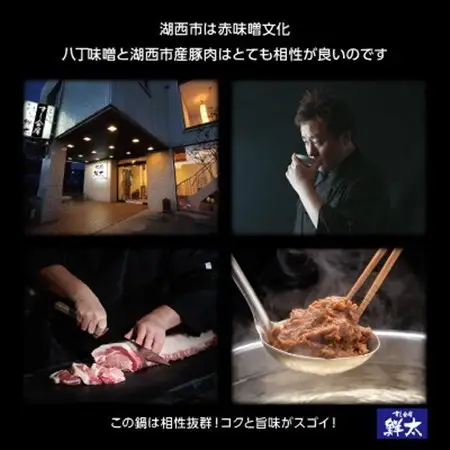湖西市産ブランド豚「ふじのくに夢ハーブ豚」味噌鍋用豚肉3種(1.5kg)と手作り味噌鍋つゆのセット_肉  豚肉   調味料   _【配送不可地域：離島】【1497052】