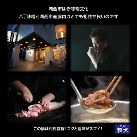 湖西市産ブランド豚「ふじのくに夢ハーブ豚」味噌鍋用豚バラ肉(500g)と手作り味噌鍋つゆのセット_肉  豚肉   調味料   _【配送不可地域：離島】【1497514】