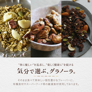 [グルテンフリー] 人気5種類のグラノーラセット〈有機食材使用〉_0205-002-T06