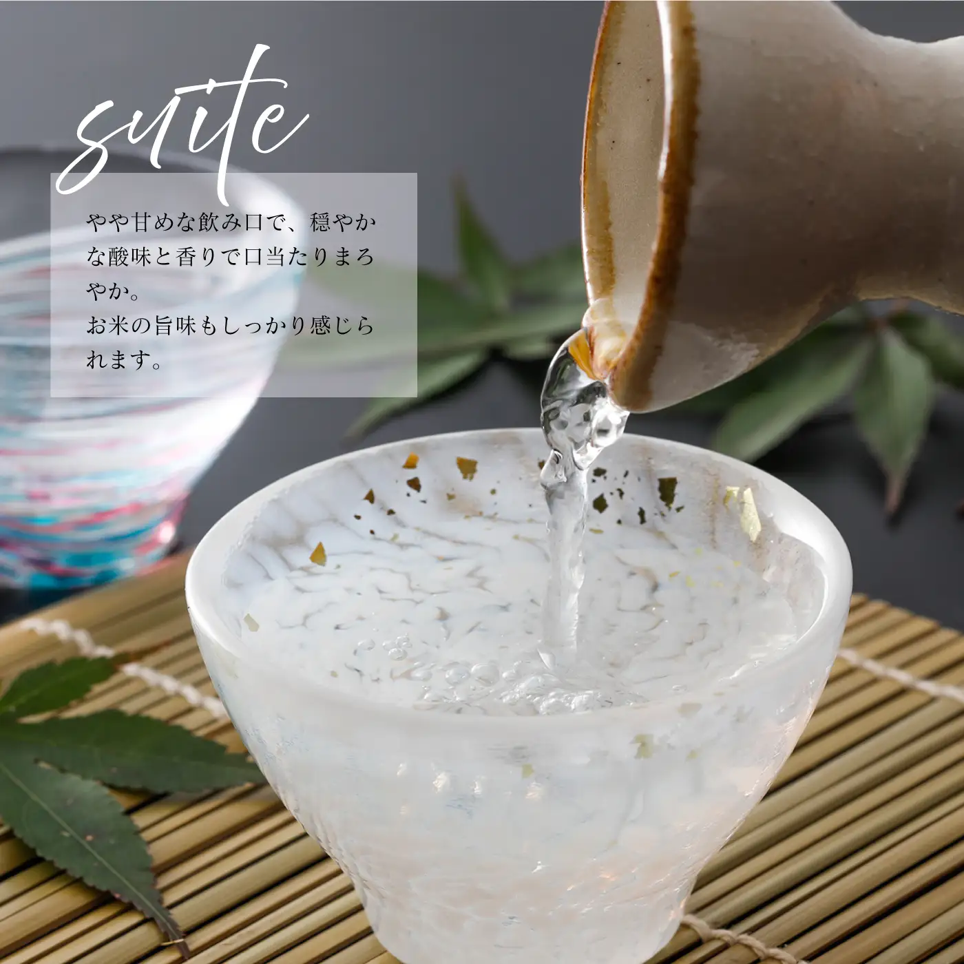 純米 五百万石 60 赤ラベル 720ml 池月酒造