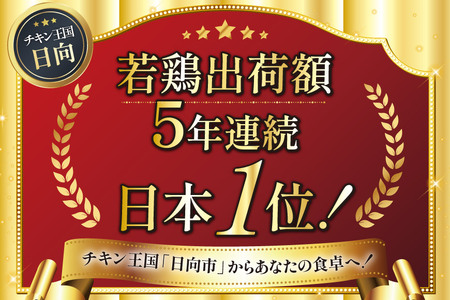 宮崎県産若鶏ムネ肉 250g×12袋 3kg IQFカット [九州児湯フーズ宮崎支店 宮崎県 日向市 452061550]