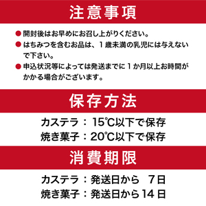 ほぼ岐阜県産かすていらとクッキー焼き菓子詰め合わせ お菓子 ｽｲｰﾂ ﾃﾞｻﾞｰﾄ ｱﾌﾀﾇｰﾝﾃｨｰ 食品 ｶｽﾃﾗ ｸｯｷｰ ｻﾌﾞﾚ ﾏﾄﾞﾚｰﾇ 【0108-001】