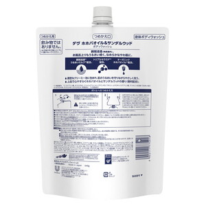 ダヴボディウォッシュ ホホバオイル＆サンダルウッド つめかえ用640g×9  石鹸・ボディーソープ せっけん
