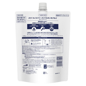 ダヴボディウォッシュ ライスファーメント＆キンモクセイ つめかえ用640g×9  石鹸・ボディーソープ せっけん