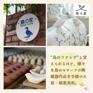 JAPANDI 鳥箸置(しぎ・5匹セット) 箸置き 鳥の家 しぎ 磁器 オブジェ ジャパンディ【ksg1498-C】【ブルーグライダー】