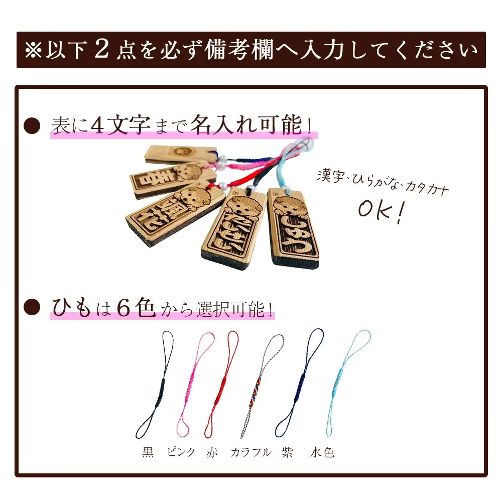 天然秋田杉 名入れストラップ（秋田犬子犬）２個セット　50P7324