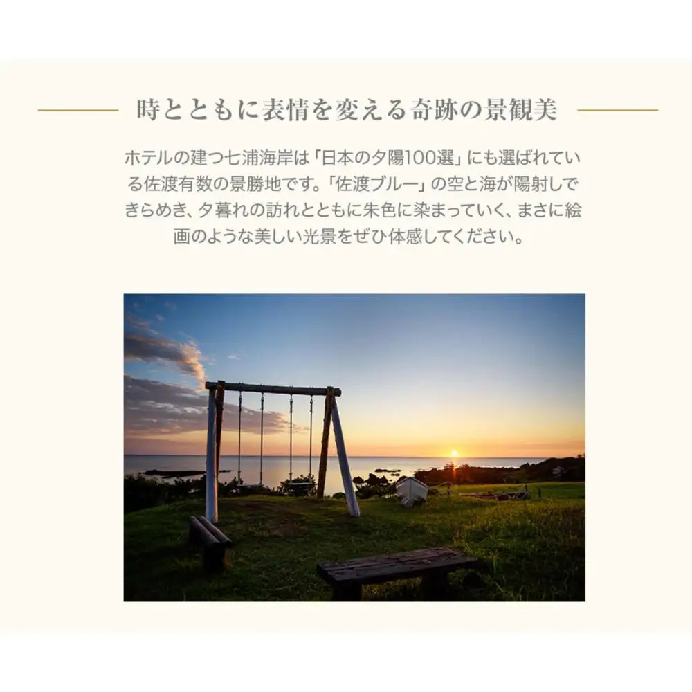 【佐渡島】HOTEL AZUMA（ホテル吾妻）　宿泊補助券【45,000円分】電話予約のみ対象です。