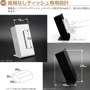 788 TS10[sanitize]02BK ZEOOR ソフトパック用ティッシュケース 縦型 ブラック
