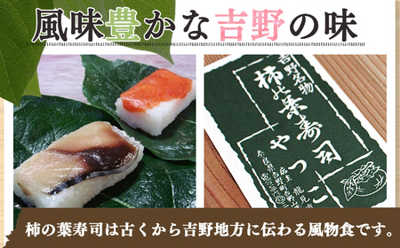 柿の葉寿司（28個入り）《やっこ》